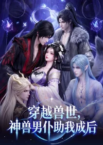 光棍影院治愈系动漫纸上银河海报